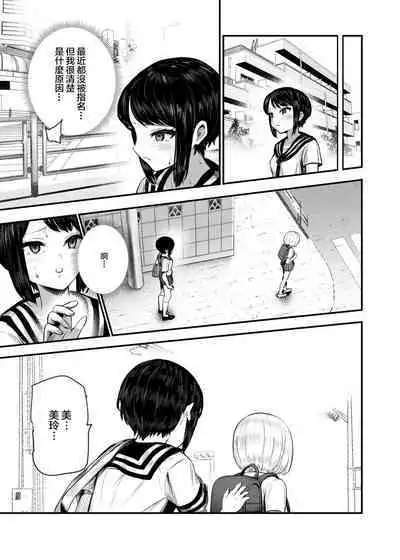 Moshimo DeliHeal EX 2 Ore o Baka ni Shita Onna o Cheat de DeliHeal Sasete Naite Ayamatte mo Yobitsuzukeru | 假如是應召小姐EX2 讓把我當傻瓜的女人當應召小姐就算哭著求我也繼續指名她