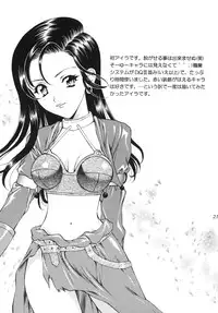 [Houruri] Majo-tachi no Shizuku (Dragon Quest III) [Digital]