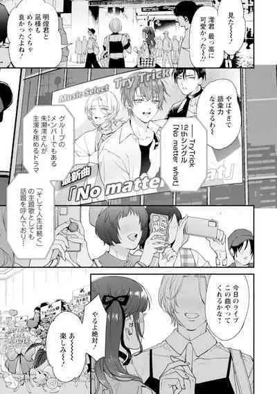 Oshikapu ni Aisarete Kaishaku-Chigai Desu!!