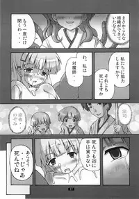 (C77) [Group I.N (toroi)] Kaiun no Taimashi Nozumi 2 1/2