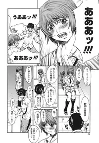 [OKAWARI] Renai Reizoku - Love Subordination