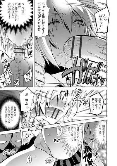 Bikou Shounen - Magical Insence