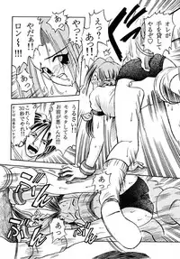 [Dokuritsu Gurentai (Bow Rei)] URIKO (Bloody Roar)