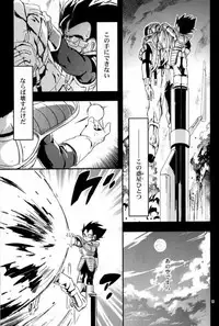 (C75) [Dokugunryu (Norazi, Komakawa Rimi)] Kemono-tachi wa Furusato o Mezasu (Dragon Ball Z)