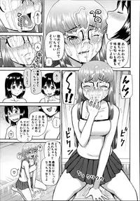 Comic Mugen Tensei 2014-03