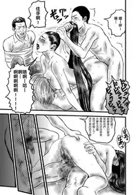 [rebirth] Rihatsuten no Hitozuma [Chinese] [戀髮漢化]