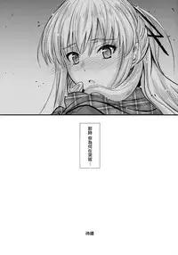 (C93) [Junk Box (Mutsuki)] Ore to Imouto no Naishogoto [Chinese] [無邪気漢化組]