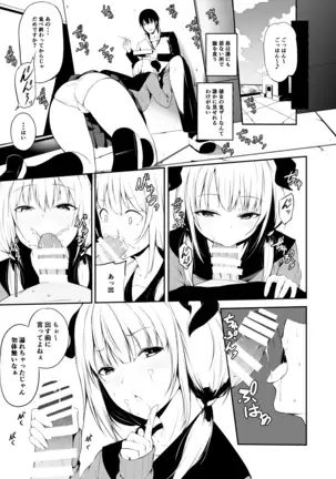 JK Succubus-chan wa Sakusei Shitai!