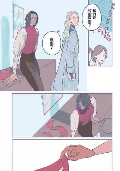 [Nola Obake] Bijou (Full Color) Ch. 1-6 [Chinese] [冒险者公会]