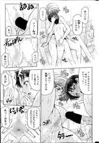 COMIC Penguin Celeb 2014-02