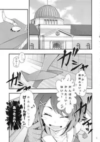 (Houraigekisen! Yo-i! 9Senme!) [Ichimatsu Kougyou (Ichihara Kazuma)] Maya-sama to Issho Ichi (Kantai Collection -KanColle-)