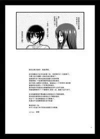 [valssu (Charu)] Roshutsu Shoujo Nikki 17 Satsume [Digital] [Chinese] [尼尔个人汉化]