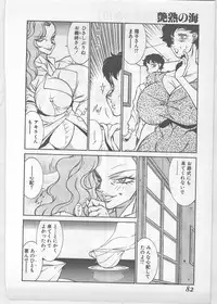 [Kitamimaki Kei] Enjuku no Umi