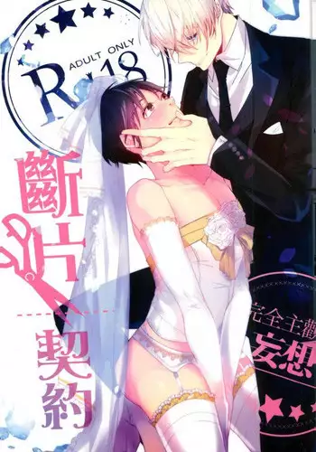 ???? (Yuri!!! on ICE)