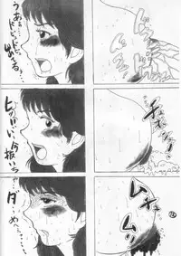 (C75) [Nihon ja Nibanme da! (Hayakawa Ken)] Mazu!shinbo ~Ougon no Imi?~ (Oishinbo)