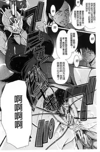 [SINK] Office Nikubenki [Chinese]