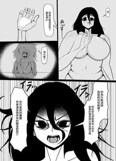 Hikikomori no Choushin Osananajimi ni Kanojo ga Dekita Koto o Houkoku Shitara Shitto Sakusei Sareta Hanashi | 對家裡蹲的高大青梅竹馬報告了自己有女友之後被她嫉妒榨精了