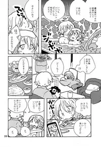 [Tomason (Various)] C.C.Girl [Digital]