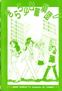 [Deep Purple '72] Kirara Shoujo Kagekidan!!