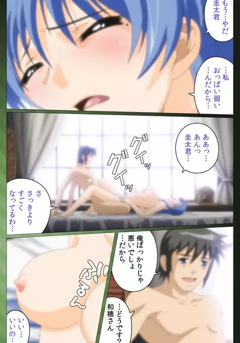 Sannin no Gibo Kouho Battle Royale Daiichiwa Complete Ban