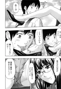 [Azuma Taira] Nukumori Jou no Binkan Lesson [Digital]