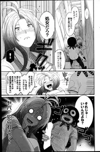 COMIC Purumelo 2014-10