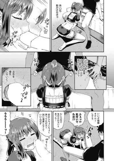 Osananajimi wa Ore no Senzoku Okuchi Maid 1-3