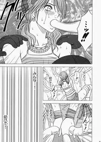 [Crimson Comics (Carmine)] Watashi wa mou Nigerrarenai (Final Fantasy XIII)