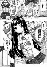 (COMITIA108) [kuma-puro (Shouji Ayumu)] Suzune-chan Soushuuhen! [Chinese] [oo君X silent_aoi 聯合分工漢化]