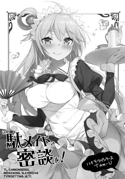 Kono Da-Maid to Mitsudan o! | A Private Discussion with this Useless Maid!