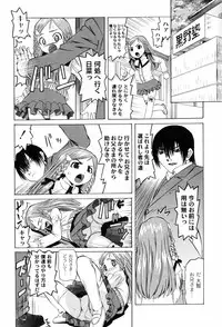 [Mihoshi Kurage] Hen na Koto Shitara Naichaun Dakaraa