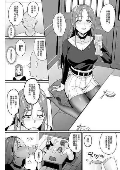 Therapist Ichirou no Joshi Gakuen Harem-ka Keikaku 2