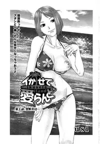 [usi] ikasete iland Ch.01-06