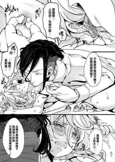 [hal] ReruTa ga Gunrei de Kozukuri suru Hanashi (Youjo Senki) [Chinese] [沒有漢化]