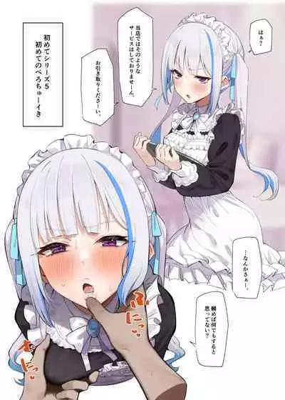 Koujo no Hajimete Series