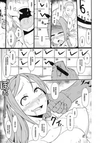 (C88) [Da Hootch (ShindoL)] TSF Monogatari Append 3.0 [Chinese] [沒有漢化]