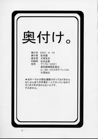 [Kouchaya (Ootsuka Kotora)] Shiranui Mai Monogatari 1 (King of Fighters)