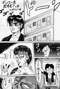 [Imakaya (Imaka Hideki)] Mumou wa Fumou