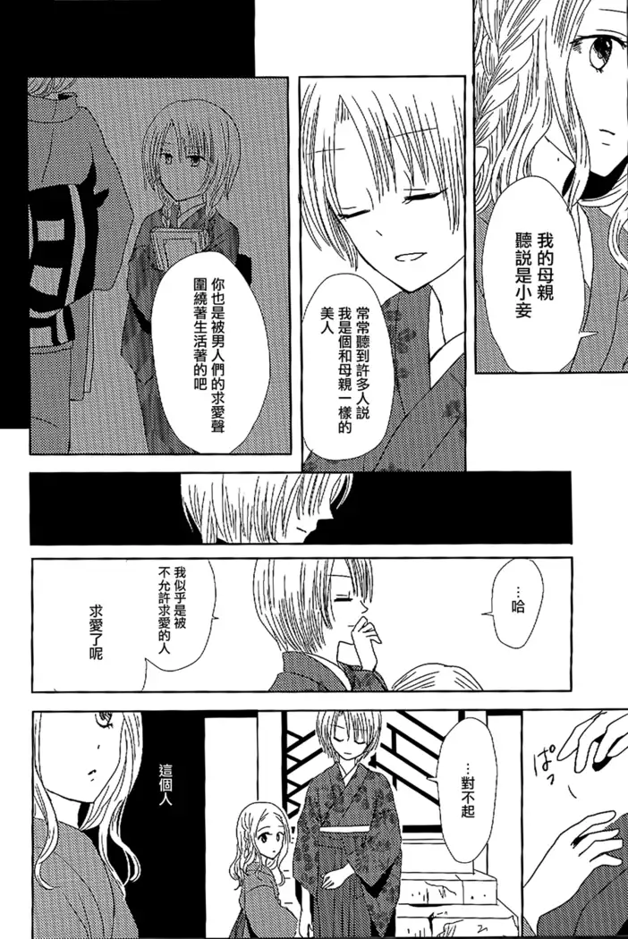 Koitsudoi | love gathering