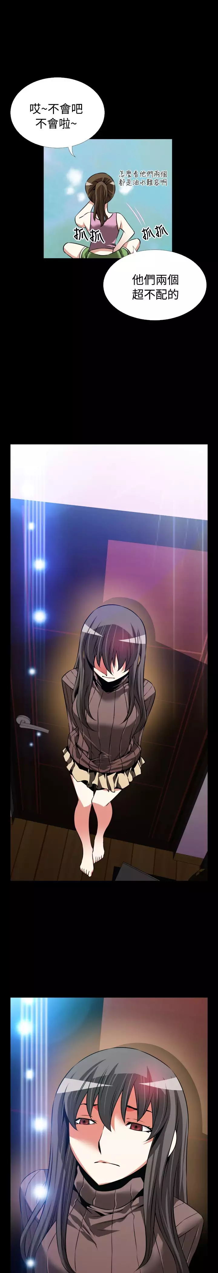 Love Parameter 恋爱辅助器 86-96 中文