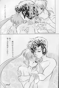 (CR17) [Urawa Anime Festa (Various)] Mizu no Kairou (Bishoujo Senshi Sailor Moon)