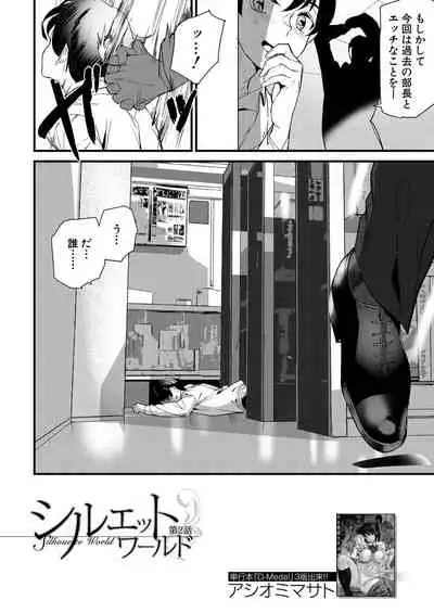 COMIC Mugen Tensei 2021-09