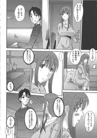 [Fujisawa Hisa] Erocchi Wakaokusama