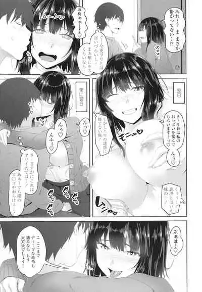 Onii-chan no H na Otoshikata