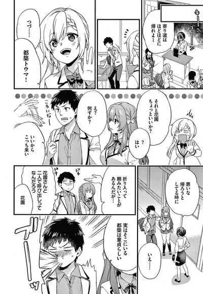 [sorani] Renai Connection