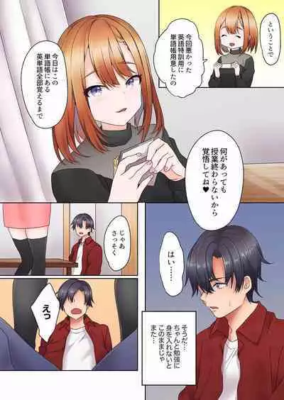 [Himino] Katei Kyoushi no Yuuwaku Sex 