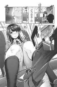 [Sawajiri Merou] Kinshin Chikan Hakusho