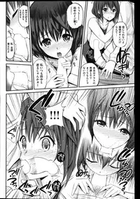 COMIC Shitsurakuten Vol.02 2011-08