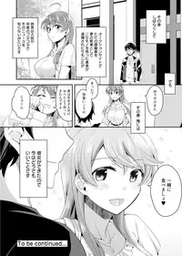 COMIC Ananga Ranga Vol. 1 [Digital]