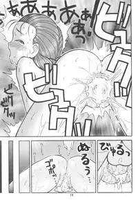 (C52) [Ashinoie (Taryl.)] Hinnyuu Musume 2 (Various)